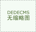 电商导向的企业；专注工业品电商运营、